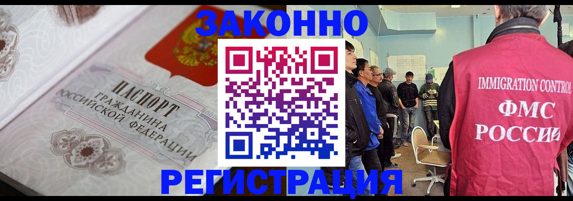 купить прописку в Ростове-на-Дону