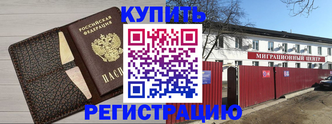 миграционный учет в Ростове-на-Дону