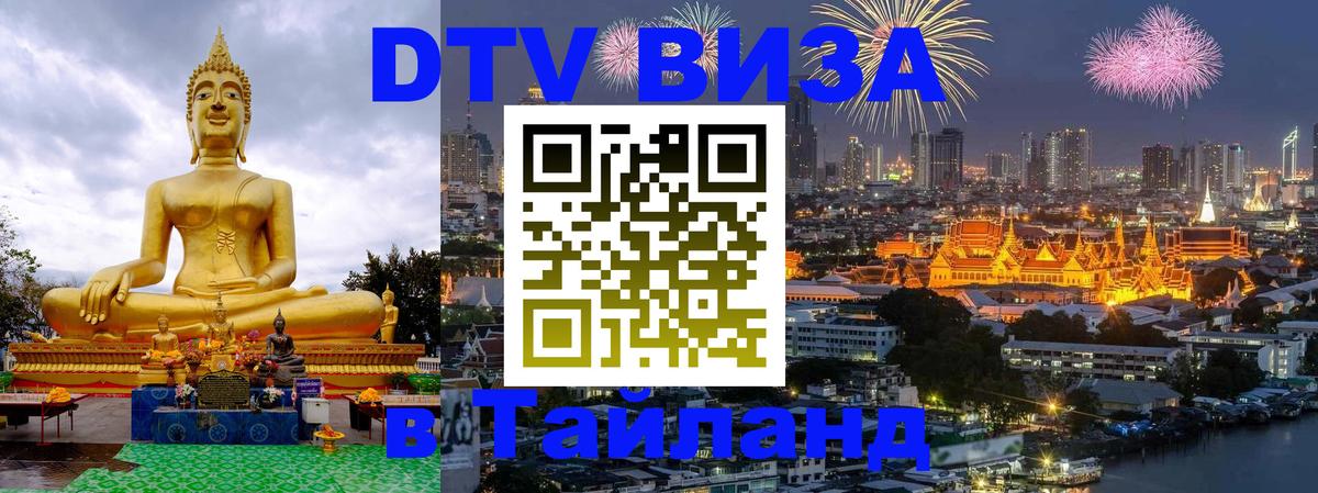 Сколько стоит DTV виза — актуальные цены, оформление даже без документов - Ростов-на-Дону 05.10.2025 Сколько стоит DTV виза — актуальные цены, оформление даже без документов - Ростов-на-Дону 05.10.2025